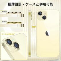 カメラフィルム iPhone15 /iPhone15 Plus 用 カメラレンズカバー 2枚入り (iPhone15/iPhone15Plus用 イエロー)_画像3