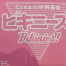 DVD Cream ビキニーズ 源結菜/東海林藍/相澤はな/西永彩奈/土山茜/松本あきな/吉沢七海/近藤あさみ/青井こはる/水野舞/沢井ゆり/大島珠奈1_画像1