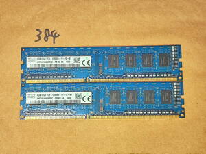 384 【動作品】 SK hynix KOREA メモリ (4GB×2枚組) 8GBセット DDR3-1600 PC3L-12800U UDIMM 240 片面 動作確認済み デスクトップ