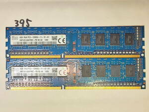 395 【動作品】 SK hynix KOREA メモリ (4GB×2枚組) 8GBセット DDR3-1600 PC3-12800U UDIMM 240 片面 動作確認済み デスクトップ