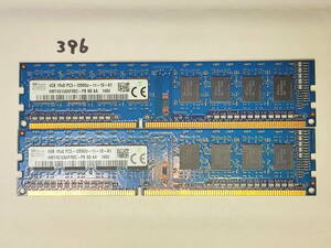 396 【動作品】 SK hynix CHINA メモリ (4GB×2枚組) 8GBセット DDR3-1600 PC3-12800U UDIMM 240 片面 動作確認済み デスクトップ