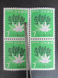 af5-2★国土緑化　クロマツとモミジ★田型　1971年4月18日発行