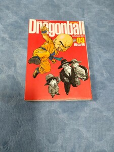 【即決購入】 DRAGON BALL ドラゴンボール 完全版 3巻　鳥山明 漫画 まんが 本 孫悟空 ベジータ 孫悟飯 クリリン ピッコロ 亀仙人 