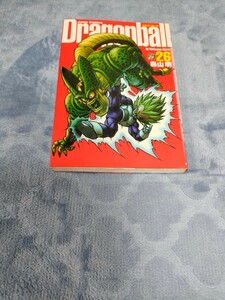 【即決購入】 DRAGON BALL ドラゴンボール 完全版 26巻　鳥山明 漫画 まんが 本 孫悟空 ベジータ 孫悟飯 クリリン ピッコロ セル 人造人間