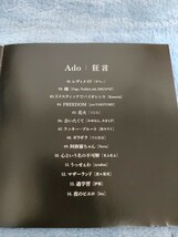 【即決購入】ADO 狂言 CD ALBUM アルバム うっせぇわ レディメイド 会いたくて 花火 夜のピエロ 踊 会いたくて ギラギラ 阿修羅ちゃん_画像4