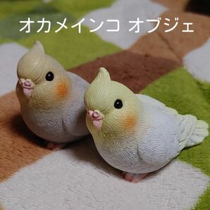 オカメインコ置物