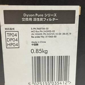 『新品/未使用』Dyson ダイソン Pureシリーズ 交換用活性炭 交換用グラスHEPA フィルター TP04 DP04 （NO.1）の画像3