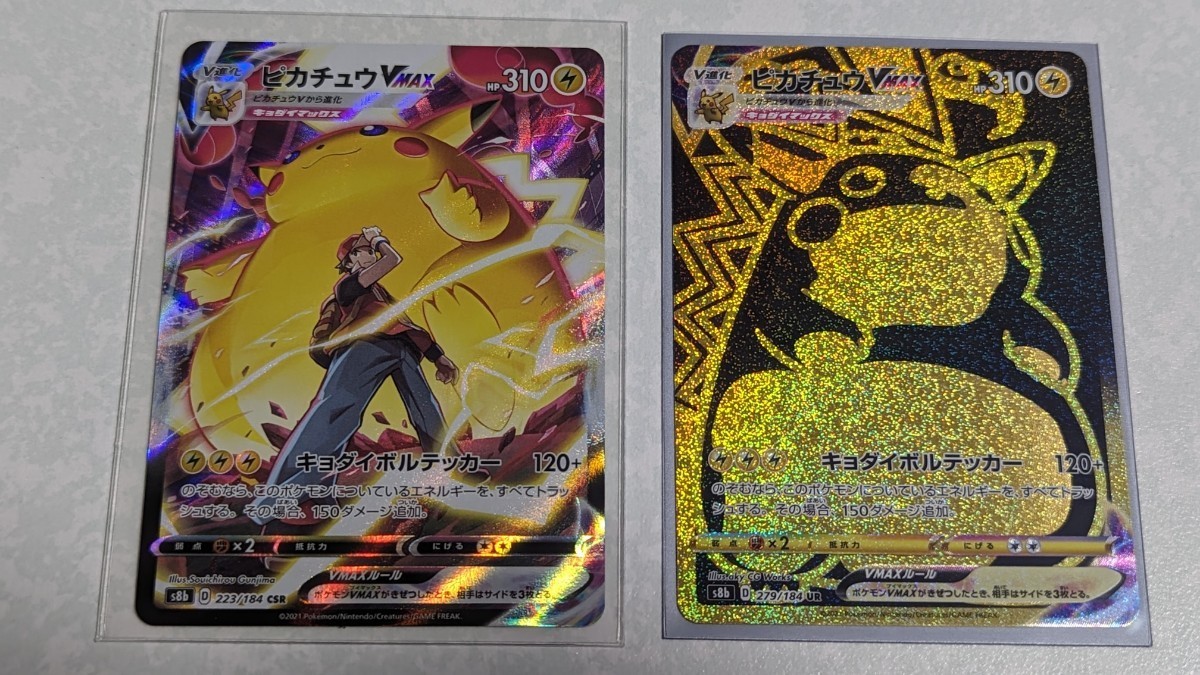 2023年最新】ヤフオク! -ポケモンカード ピカチュウ ur(トレーディング