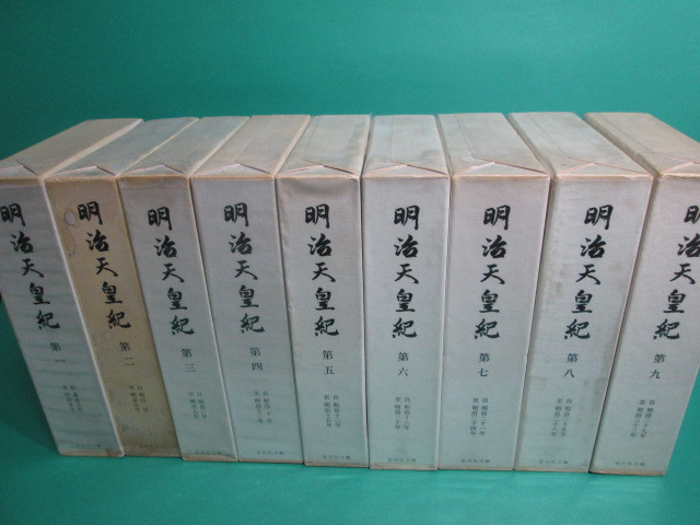 2023年最新】Yahoo!オークション -宮内(人文、社会)の中古品・新品