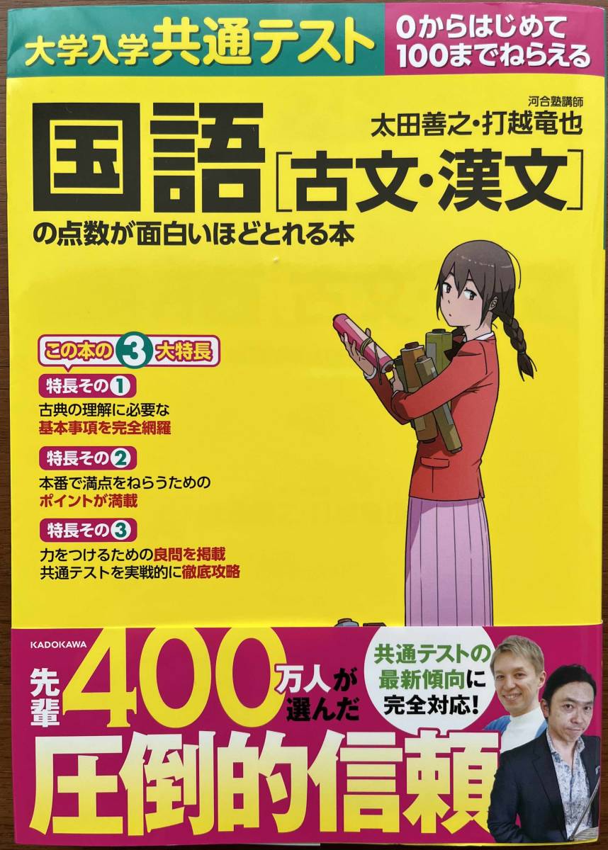 2023年最新】ヤフオク! -古文 参考書(学習、教育)の中古品・新品・古本一覧