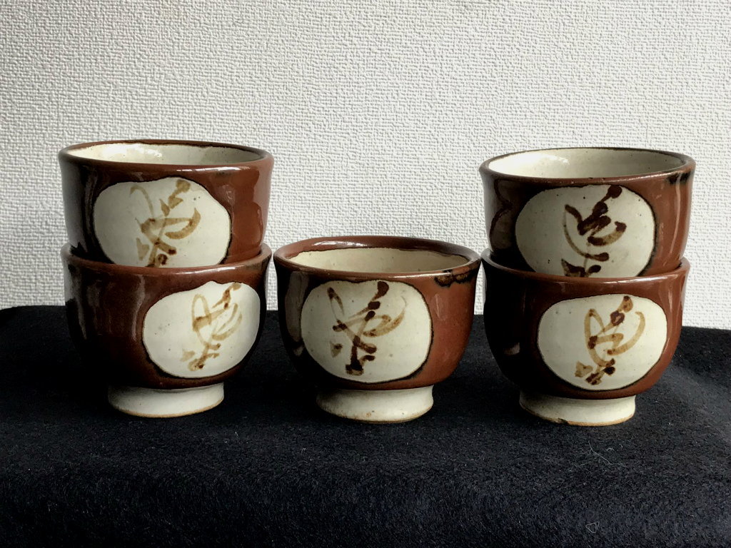 2023年最新】Yahoo!オークション -浜田庄司 湯呑の中古品・新品・未
