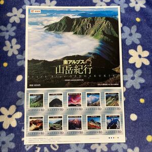 切手 フレーム 南アルプス 山岳紀行 山梨県 小笊と富士山 鳳凰三山と朝の雲 深秋の赤石岳 黎明の甲斐駒ヶ岳 厳冬の塩見岳 80円×10枚 送120