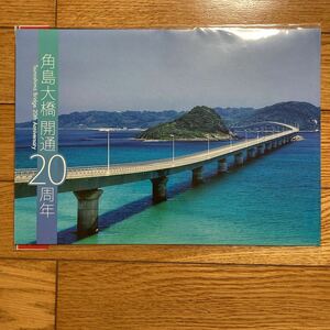 ★未開封 切手 フレーム 角島大橋開通 20周年 84円×5枚×2種 ケース付 ☆送料140円