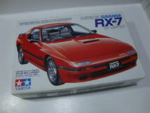 1/24 絶版当時物　タミヤ マツダ　サバンナ RX-7 FC3S_画像1