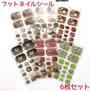  free shipping 6 pieces set 3D foot nail sticker salon pair solid . gel nail sticker No.884 E