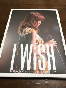 川嶋あい DVD 10th anniversary live I WISH 10周年記念ライブ