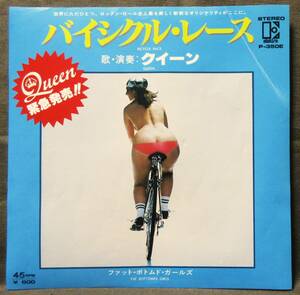 7''EP Queen [バイシクル・レース / ファット・ボトムド・ガールズ] 1978年/クイーン/Elektra/P-350E