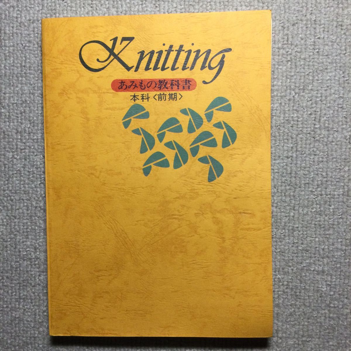 2023年最新】ヤフオク! -knittingの中古品・新品・未使用品一覧