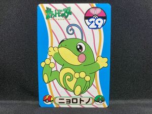 ポケモン ニョロトノ アンノーン あんごう カード 景品用 非売品 バンプレスト 2000 希少 Pokemon Card Politoed For Prizes BANPRESTO