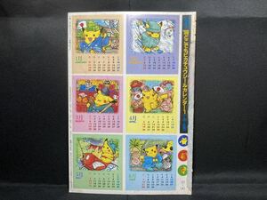 ポケモン '98 どこでも ピカチュウ シール カレンダー 1998年 1月～12月 コロコロコミック 付録 姫野かげまる 絵 Pokemon Calendar Sticker