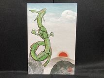 【空昇る レックウザ】ポケモン 年賀状 はがき 2014 ポストカード 激渋 Pokemon New Year's Day Card 【Rayquaza rising in the sky】_画像1