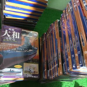 戦艦大和 デアゴスティーニ 未組立　週刊パーツ付きクラフトマガジン 全85冊　6ー90