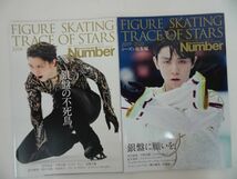 ★羽生結弦掲載雑誌【Number/ナンバー】【NumberPLUS「FIGURE SKATING TRACE OF STARS】表紙：羽生結弦/まとめて13冊_画像8