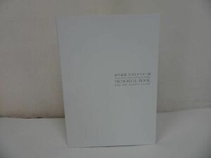 ★図録【羽生結弦 写真とポスター展　MEMORIAL BOOK/メモリアルブック】