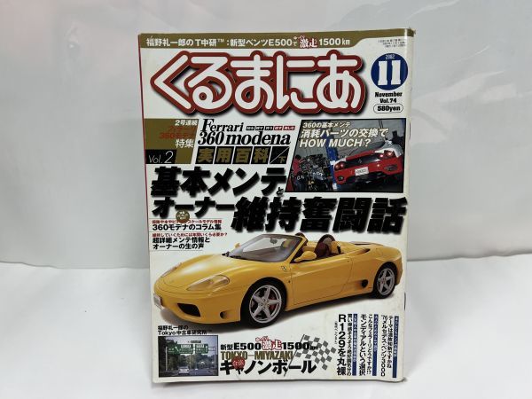 2025年最新】Yahoo!オークション -くるまにあ(自動車一般)の中古 2025年最新】Yahoo!オークション -くるまにあ(自動車一般)の中古