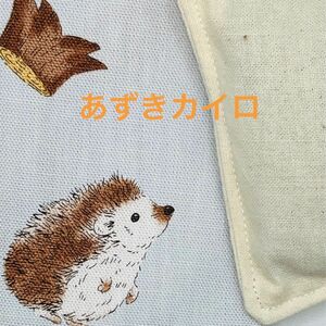 ハンドメイド　あずきカイロ　グレー　ハリネズミ　ホットアイマスク　アイピロー