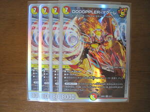 DM 22BD3 DOOOPPLER・マクーレ 4枚組（追跡サービス付き）