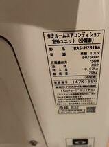 ★中古即決！東芝 ルームエアコン　冷房8～12畳 暖房8～10畳　おもに10畳用　RAS-H281M/RAS-H281MA　2021年製　_画像7