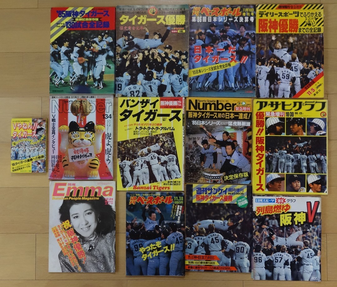 阪神タイガース・優勝・1985年・日本一・応援・タペストリー-