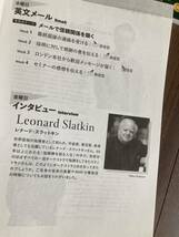 NHKラジオ★ラジオビジネス英語 2023年4月〜9月 半年完結★音源ファイル付き★現在放送分と同内容★レナード・スラットキン★トム・メイズ_画像2