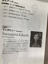 NHKラジオ★ラジオビジネス英語 2023年4月〜9月 半年完結★音源ファイル付き★現在放送分と同内容★レナード・スラットキン★トム・メイズ_画像4