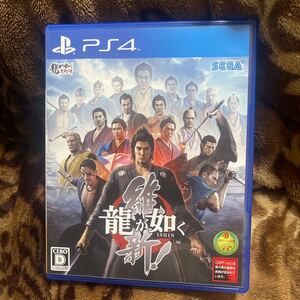 PS4 龍が如く維新