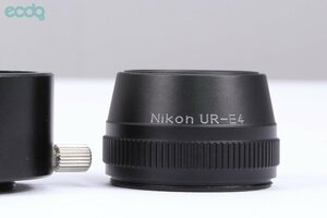【 良品 | 動作正常 】 Nikon ステップダウン アダプターリング UR-E4 【 COOLPIX用 | アタッチメント付き 】