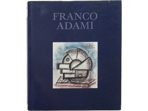 洋書◆フランコ・アダミ画集 作品写真集 本 絵画 図録 Adami