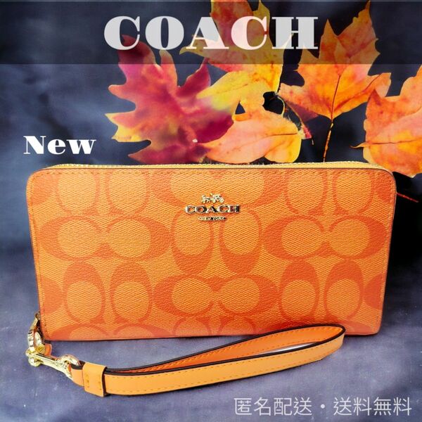 長財布 COACH C4452 シグネチャー 小銭入れ コーチ長財布 コーチ ラウンドファスナー