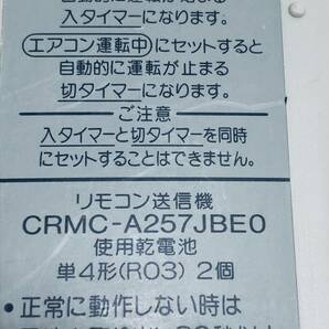 【シャープ リモコン KN22】動作保証 早期発送 CRMC-A257JBEO エアコンリモコン CRMC-A257JBE0の画像3