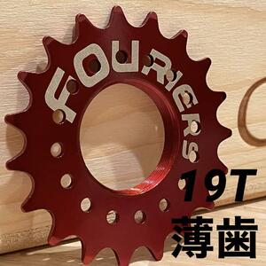 [ new goods ]Fouriers piste for fixation Cogu fixed gear 19T light tooth 