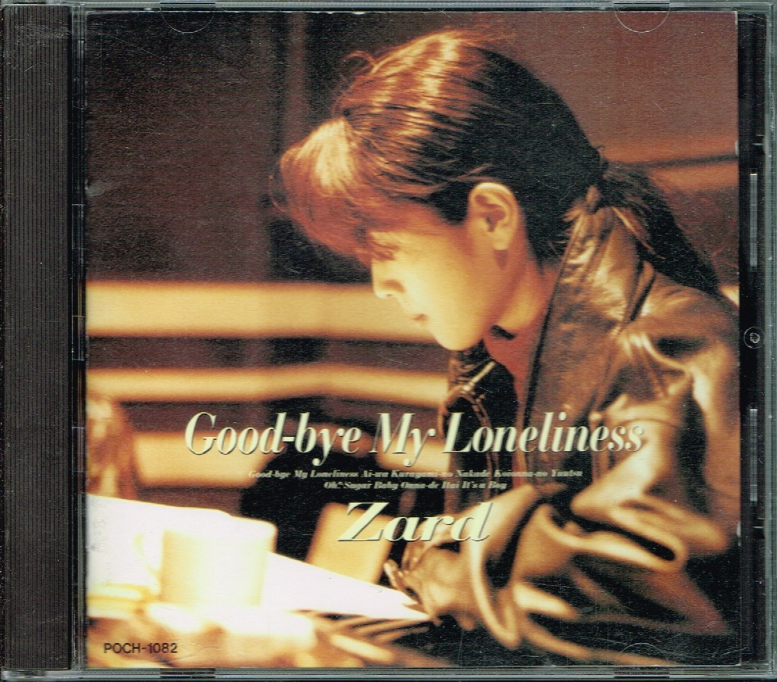 2023年最新】Yahoo!オークション -good-bye my lonelinessの中古品