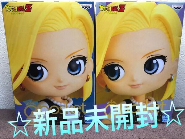 新品 ドラゴンボール Qposket 人造人間18号 フィギュア 送料込み