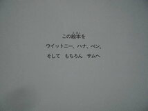 「ぎょうれつ　ぎょうれつ」 マリサビーナ・ルッソ (絵と文),　青木久子 (訳)　絵本海外ＧＣ_画像5