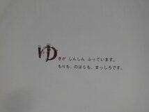 「ゆきのひの　おくりもの」 ポール・フランソワ (さく), ゲルダ・ミューラー(え), ふしみ　みさを(やく)　絵本海外ＧＣ_画像4