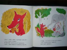 「おいしいパンがたべたいな」 やまだ　うたこ (作・絵)　絵本日本学研_画像7