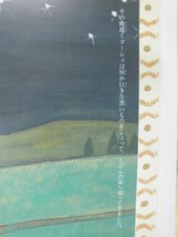 「セロ弾きのゴーシュ」　宮沢賢治 (作), 赤羽末吉 (絵)　絵本日本宮沢賢治_画像10