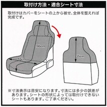 撥水 防水 カー シートカバー 軽自動車 普通車 汎用 フロント用 前席用 座席カバー 1枚 ファインテックス 傷 汚れ 防止 ブラック 送料無料_画像4