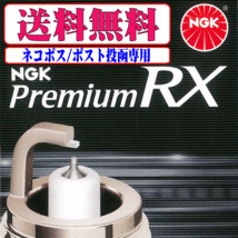 ネコポス 送料無料 トヨタ プリウス ハイブリッド ZVW30 H21.5-H27.12 NGK プレミアムRX スパークプラグ 1台分 LKAR7ARX-11P 新品4本セット_画像1