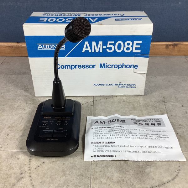 Yahoo!オークション -「アドニス am-508」の落札相場・落札価格